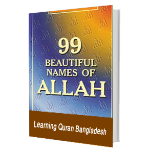 99 Beautiful Names of Allah